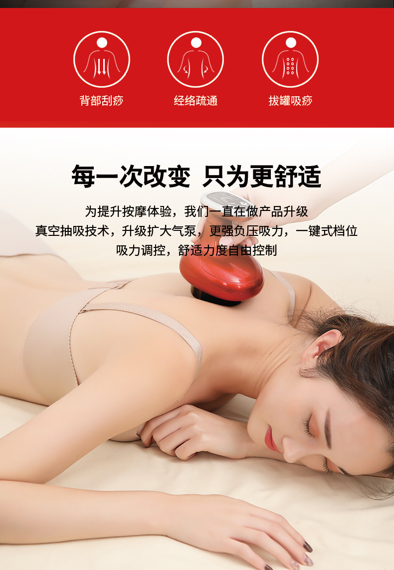 红色刮痧描述_02