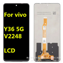 适用vivo Y36 5G手机屏幕总成V2248液晶显示屏触摸显示内外屏LCD