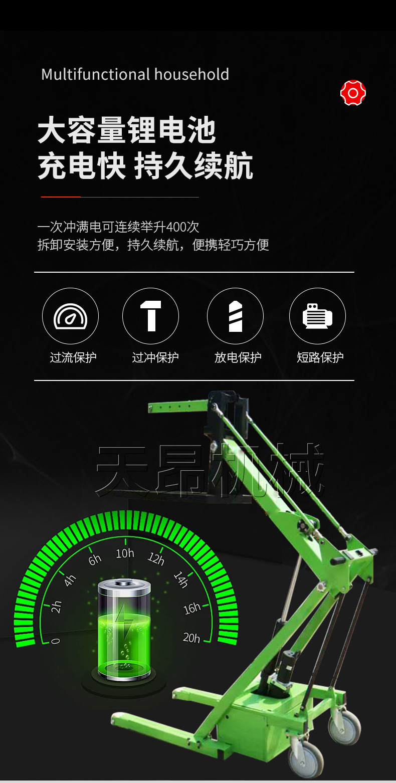 曲臂叉车