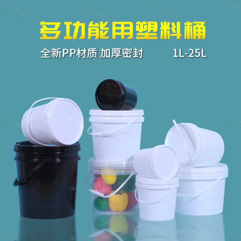 1L-25L白色化工塑料桶收纳桶化工桶爆炸盐桶手提带盖塑料包装桶