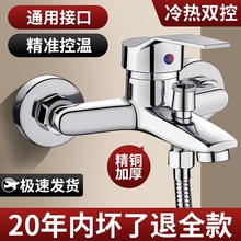 淋浴混水閥花灑洗澡套裝衛浴室浴缸熱水器三聯合一冷熱噴頭水龍頭