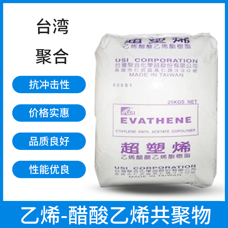 批发销售台聚EVA630-629-632/639-04/638-04原料热熔胶 发泡 胶粘