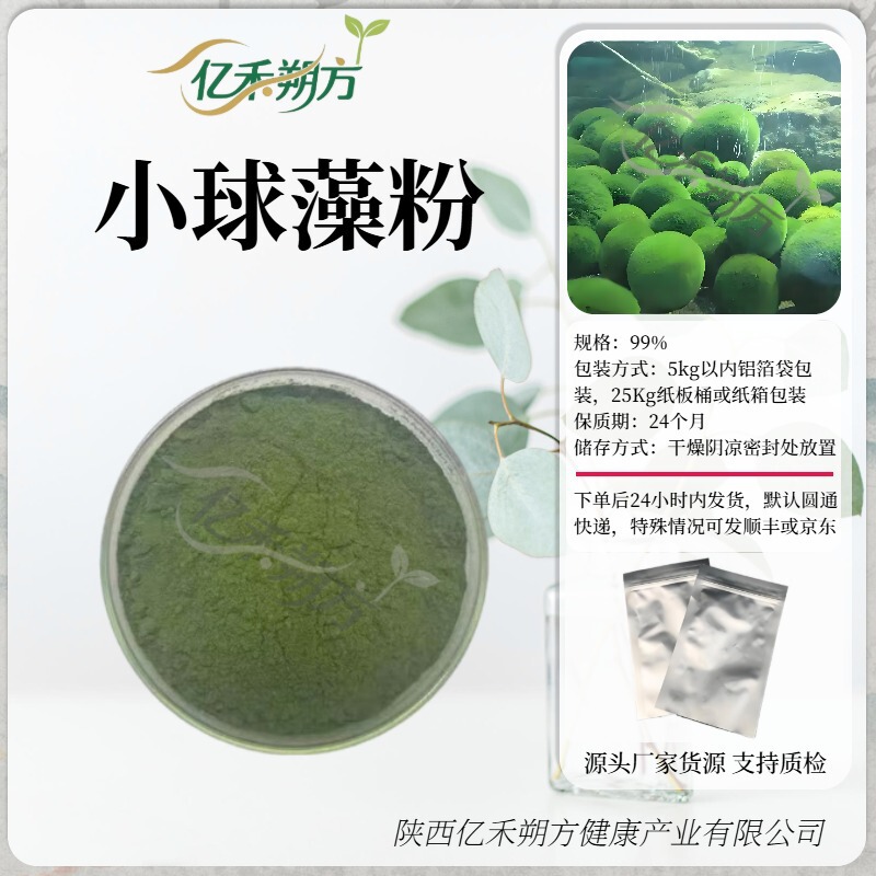 Chlorella Powder Yiheluo Algae Powder Food Grade Protein Protein Core Chlorella Powder Source Factory Goods Chlorella Powder