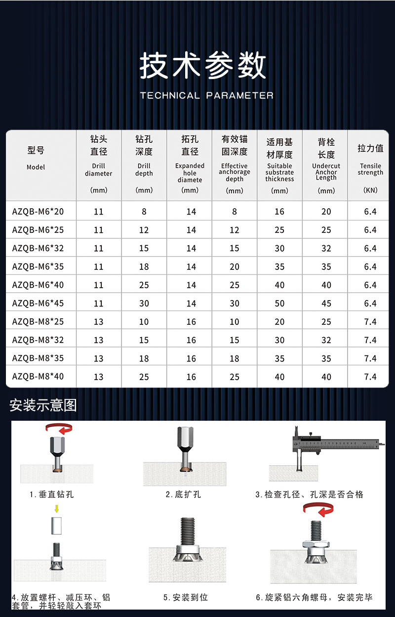 敲击背栓技术参数