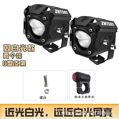 Motorcycle headlights, headlights | Sr5 - u-shaped-bracket-double-white-light-model-two-waterproof-switch