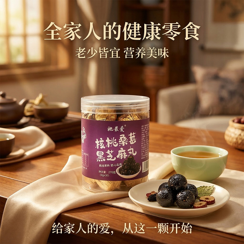 Walnut, Mulberry & Black Sesame Balls (Jiu Zheng Jiu Shai) — 270g Jar, 30 Ready-to-Eat Herbal Wellness Balls specifications