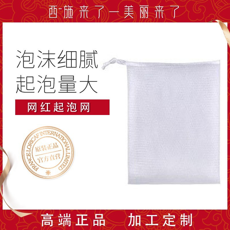 Bubble net small white rope bubble net handmade soap clean face net…