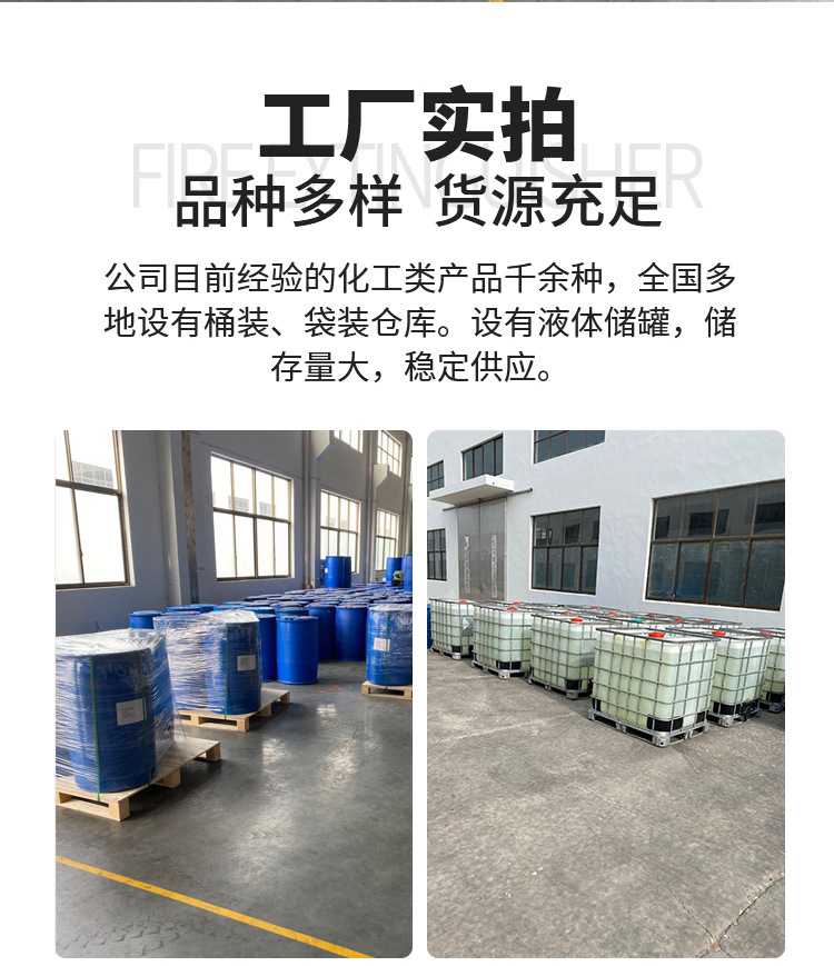 全氟己酮灭火剂 (7)