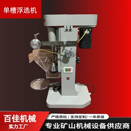 破碎机;浮选设备;其他粉碎设备