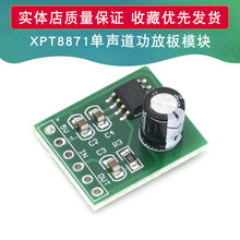 XPT8871㹦Ű 5VlŴģK diy΢书5W