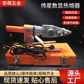 塑焊机;管子割刀;管子钳