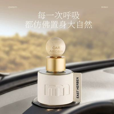Car Perfume Aromatherapy, Car-Mounted Premium Aromatherapy Essential