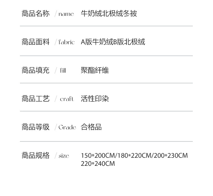 牛奶绒北极绒冬被_1_15.jpg