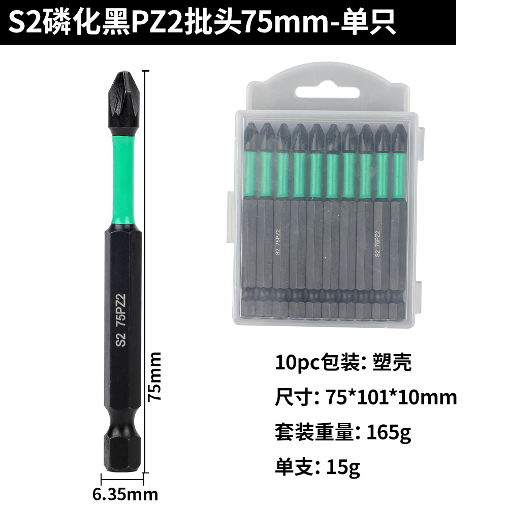 S2 Фосфат черный PZ2 Бит 75л