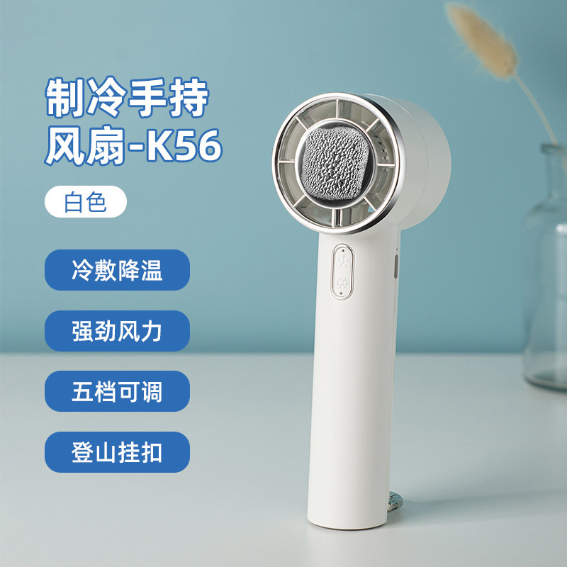 2025年国境を越えた新しい半導体高速ハンドヘルドファンUSB 5速屋外冷却氷ファン|undefined