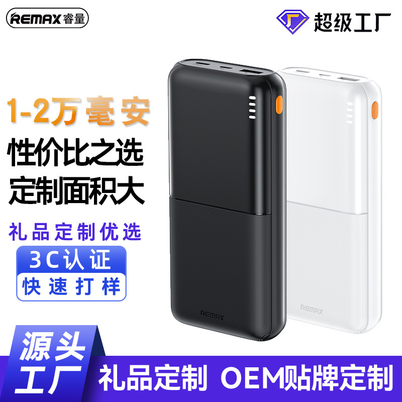 REMAX 2.4A モバイル電源携帯電話パワーバンク 20000 mAh 大容量パワーバンクカスタムロゴ|undefined