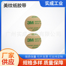 3M468MP�p���z�|���ߜظ�ճ�� �o�����p���z͸���p���z���N���l