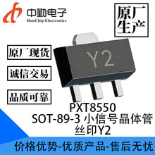 PXT8550 ˿ӡY2 SOT-89-3L С�źž���� PXT8550 ԭ������ �ֻ�