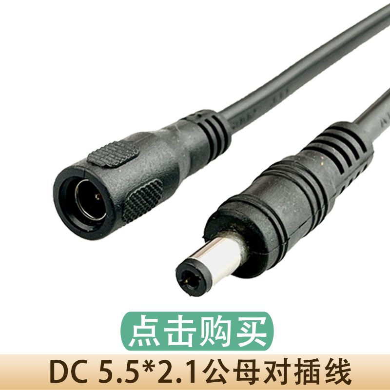 dc公母对插.jpg