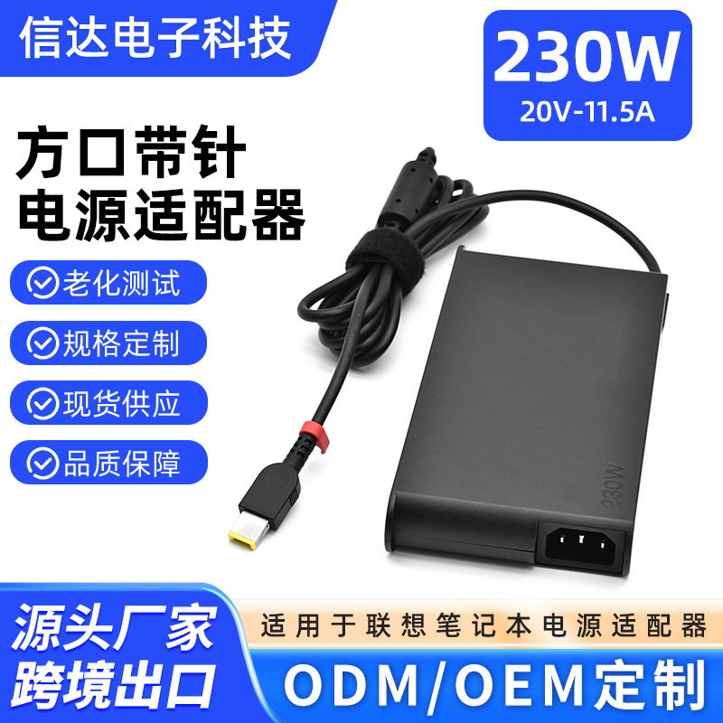 Suitable for Lenovo gaming laptop 230W power adapter with square port and pin, Savior laptop charging head Suitable for Lenovo gaming laptop 230W power adapter with square port and pin, Savior laptop charging head