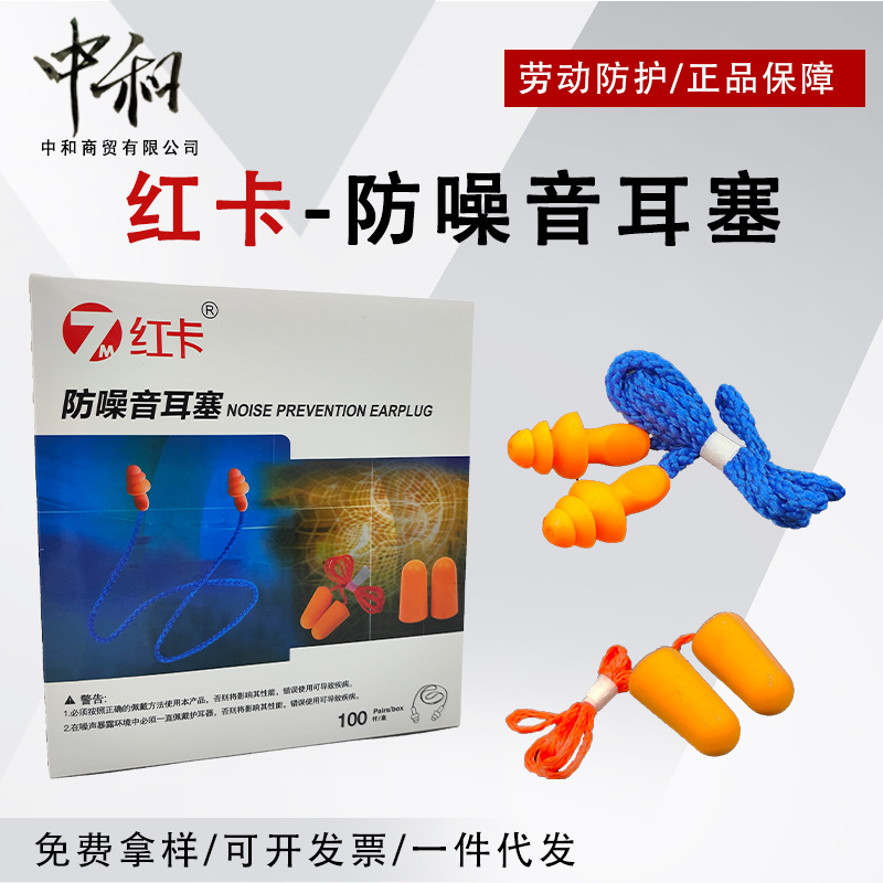 1270 Christmas Tree Type 1110 Wired Earplugs Anti-Noise Waterproof Sound Insulation Swimming Sleep Learning Work Protection