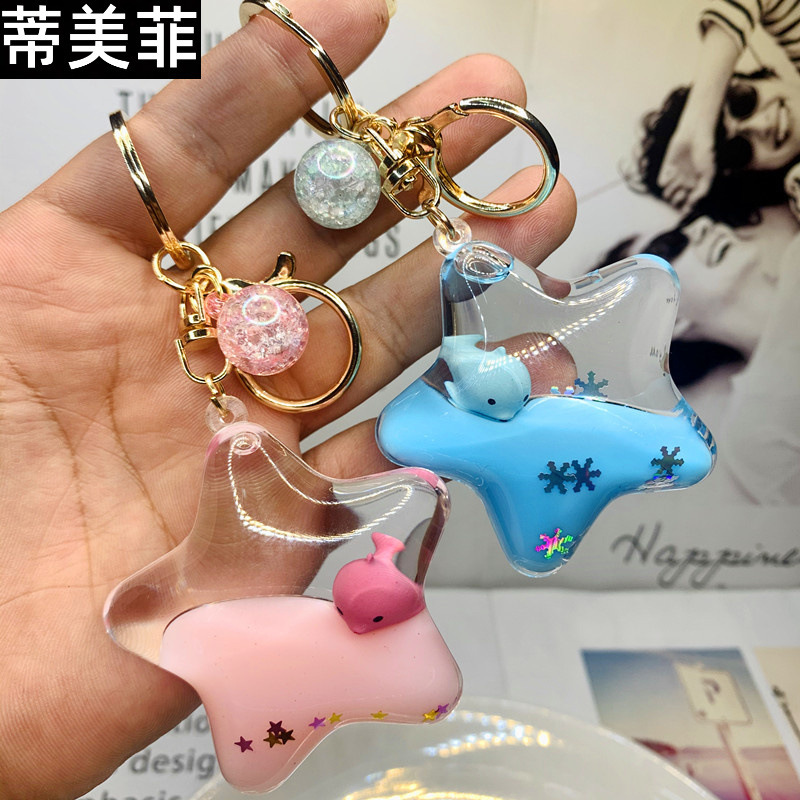 Creative oil liquid quicksand key chain five-pointed star cartoon ocean world floating car key chain package pendant Creative oil liquid quicksand key chain five-pointed star cartoon ocean world floating car key chain package pendant