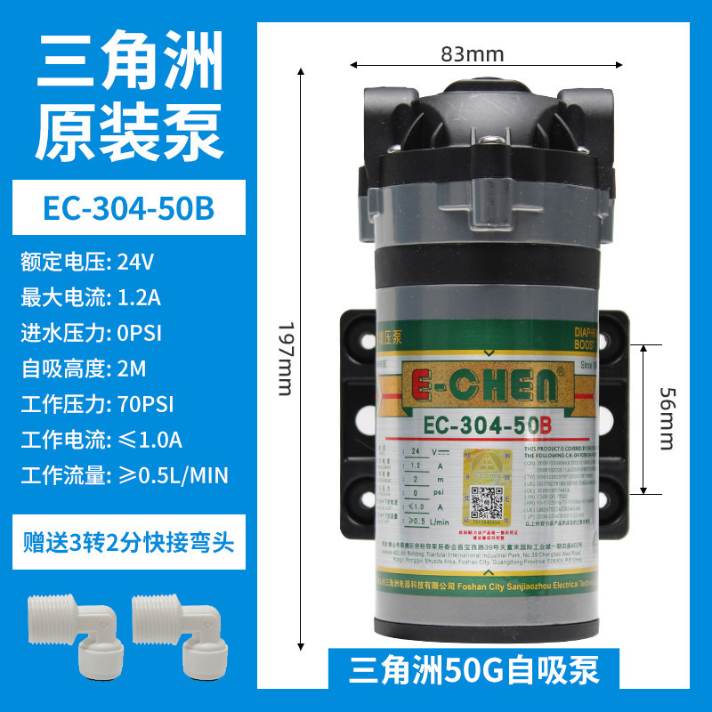 三角洲原装泵净水器通用RO反渗透家用隔膜直饮24V增压/自吸水泵|undefined