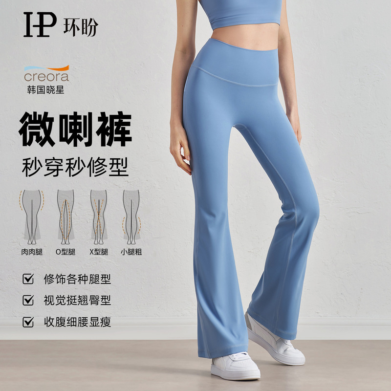Huanpan High-Elastic Micro-Flared Yoga Pants, Nude-Feeling High-Waisted Slimming Look Butt-Lifting Wide-Leg Pants for Outer Wear Sports Fitness Yoga Pants Huanpan High-Elastic Micro-Flared Yoga Pants, Nude-Feeling High-Waisted Slimming Look Butt-Lifting Wide-Leg Pants for Outer Wear Sports Fitness Yoga Pants