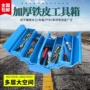 加厚双层家用手提式工具箱