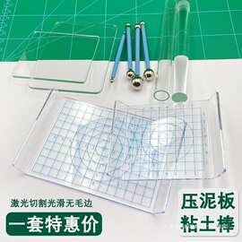 亚克力板泥板压丸粘土压泥工具球形手工diy搓压板条棒棒工具油性