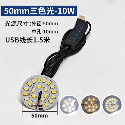 5V低電圧ランプ片単2色七彩光源板diy電気スタンドUSBソケットスイッチ線ledランプ芯付き