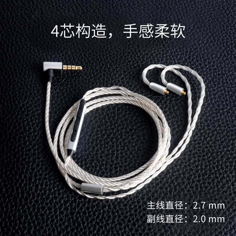 MMCX silver plated with microphone with tuning headset upgrade replacement line for Shure se846ue900