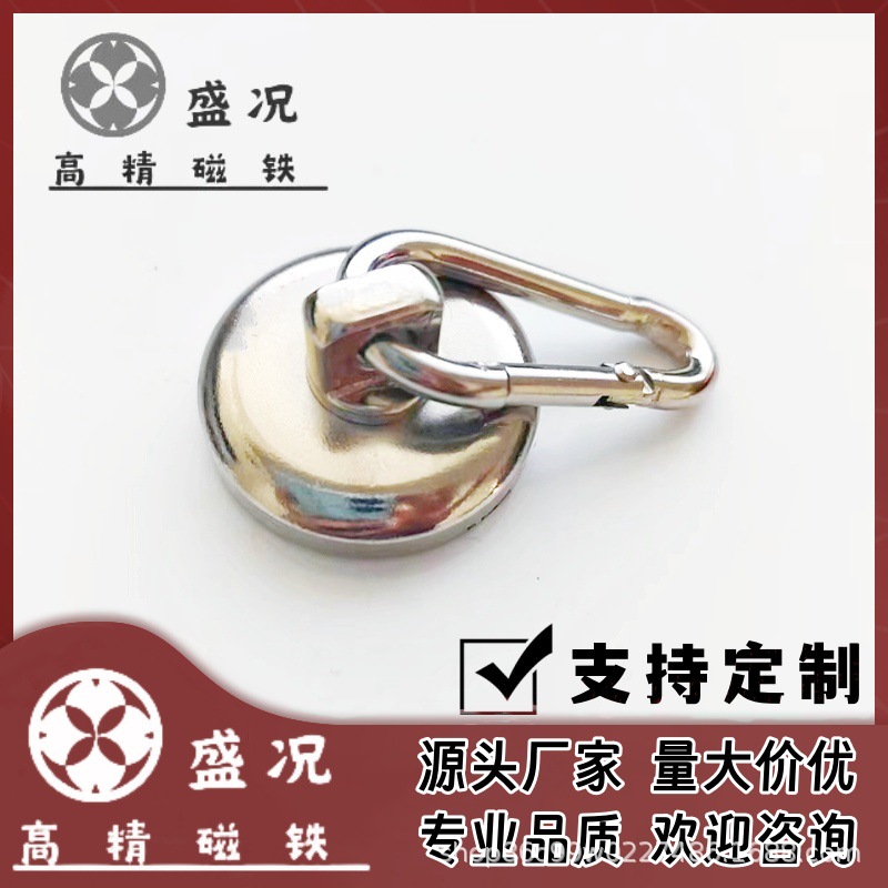 厂家直售强磁登山扣钕铁硼强吸力磁铁登山磁铁扣吸盘扣跨境爆款