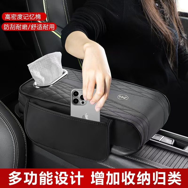 Car Armrest Box Heightening Protection Pad Multifunctional Storage Bag