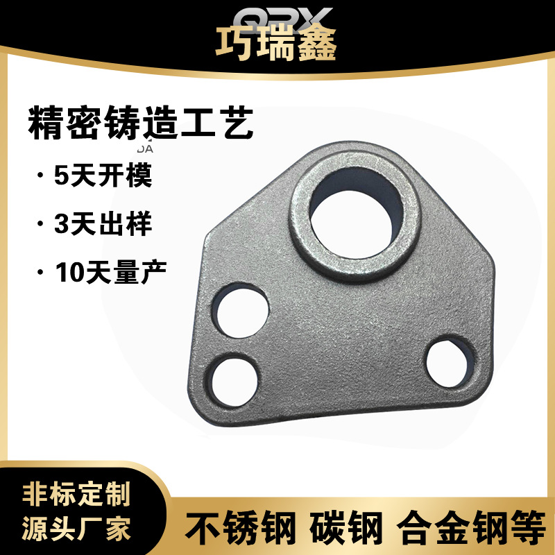 来图来样定制低碳合金钢 脱蜡浇铸厂家 硅溶胶失蜡精密铸造加工