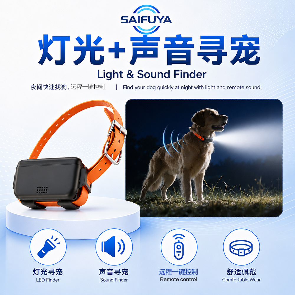 Pet GPS tracker for large猎犬，防丢设备，海外国际通用版，谷哥多语言大容量。