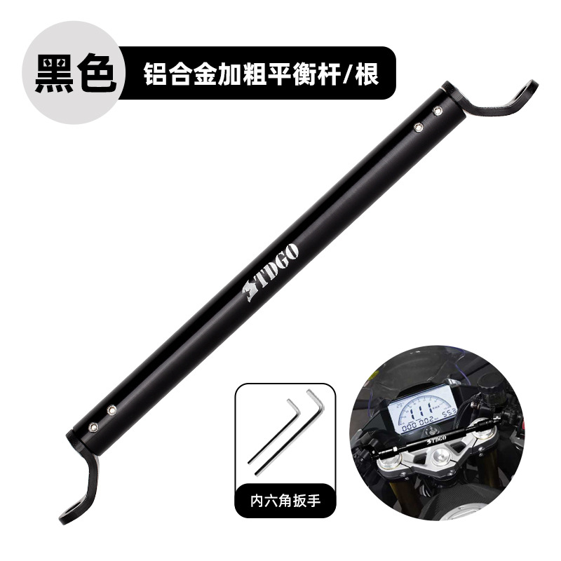 No.9 vehículo eléctrico palanca de equilibrio pedal soporte de expansión de motocicleta afr barra transversal uy125 accesorios de modificación