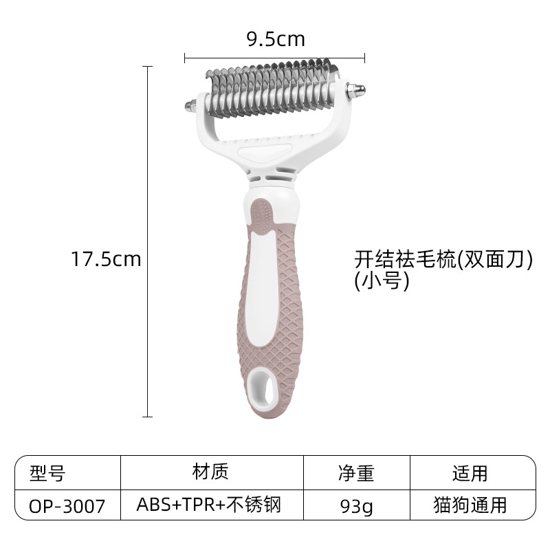 브라운 S사이즈(양면칼)