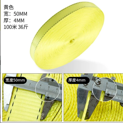 Trailer rope/net/strap — belt high-speed rescue fixed strap - length-10-m-bright-yellow-5cm-width-180g-thickness-4mm-pulling-force-85-tons