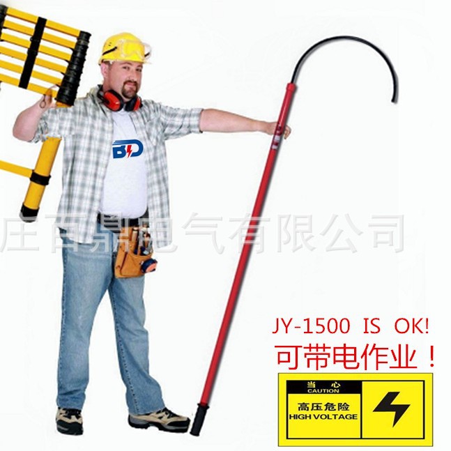百鼎防触电绝缘救援钩 JY1500高压触电救援钩 高压救援钩35kv