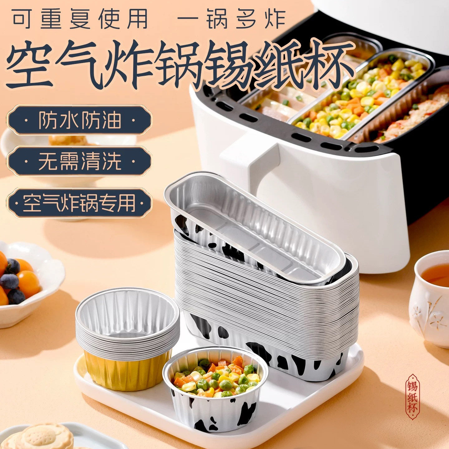 Tazones de Papel de Aluminio para Freidora de Aire, Reutilizables, Aptos para Microondas, para Horno y Repostería