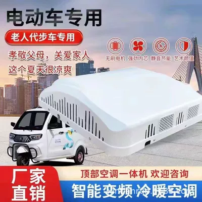 Refrigeration, Intelligent Inverter, Dual-Use for — Automotive air conditioning