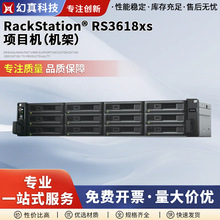RackStation RS3618xs12�Pλ��ʽ������NAS�����W�j�惦������