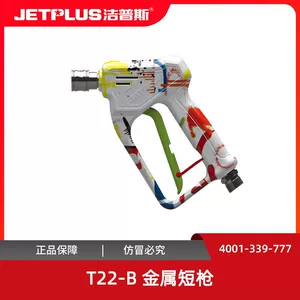 Jepus avtomobil yuma maşını aksesuarları T22 qısa tapança, paslanmayan polad başlığı