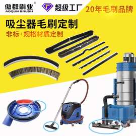 吸尘器圆头马毛方形毛刷 侧绕拱桥毛刷 直条刷吸尘器尘扒毛刷