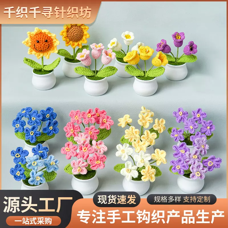 成品手工编织铃兰盆栽家居摆件针织仿真花毛线钩织花束假花礼物