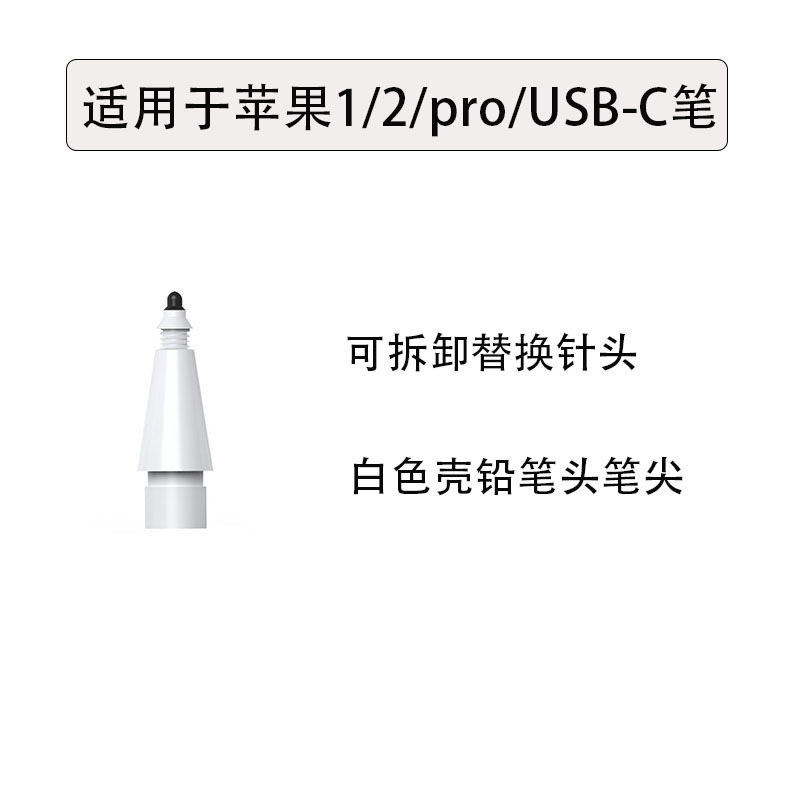 Apple Pencilに適しています。交換可能で取り外し可能なペン先、ペン先の減衰、静音ペン先、滑り止め、紙のようなフィルム。|undefined
