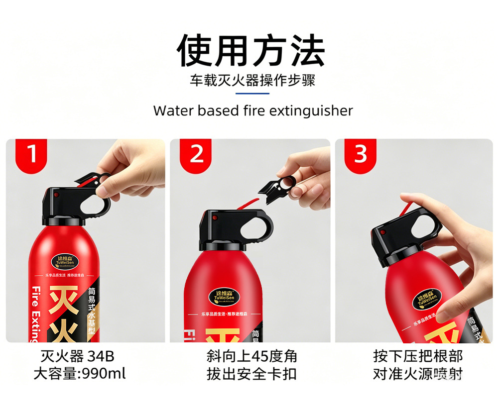 Tuweisen vehicle-mounted water-based fire extinguisher, household high-temperature resistant, electrically shock-safe, portable foam fire extinguisher for fire trucks