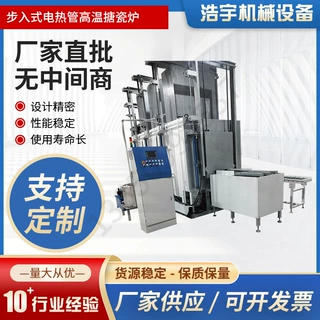 浩宇机械设备步入式电热管高温搪瓷炉厂家供应支持定制