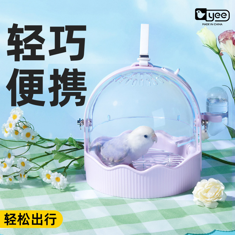 鹦鹉外出笼透气便携大空间户外鸟笼牡丹虎皮外带遛鸟专用观赏|undefined
